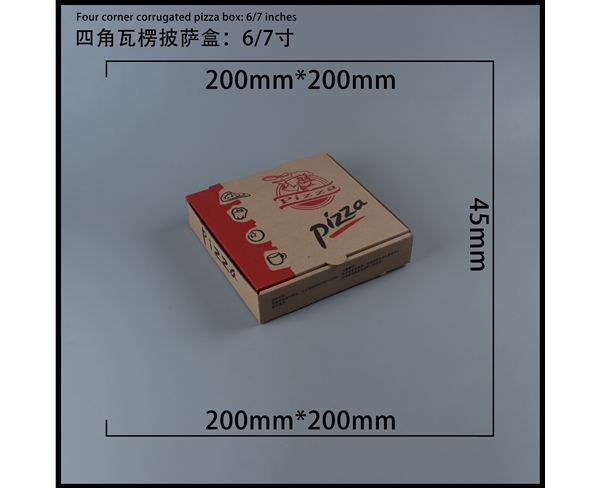 邢台瓦楞批萨盒-四角6寸