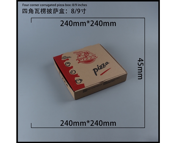 邢台瓦楞批萨盒-四角9寸