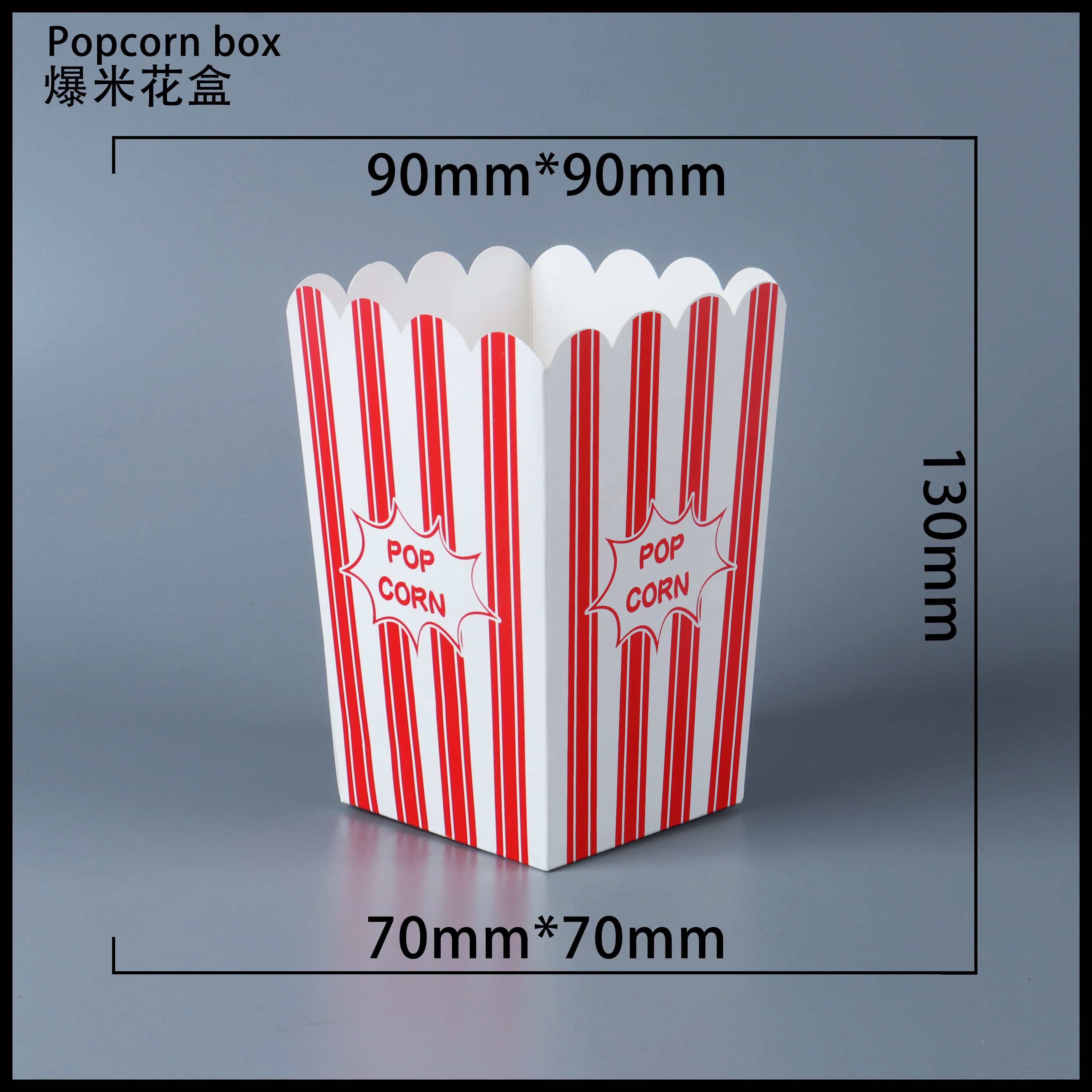 邢台爆米花纸盒