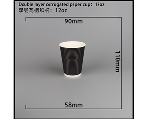 邢台双层瓦楞纸杯-横瓦12A