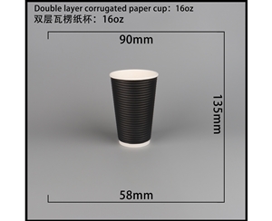邢台双层瓦楞纸杯-横瓦16A